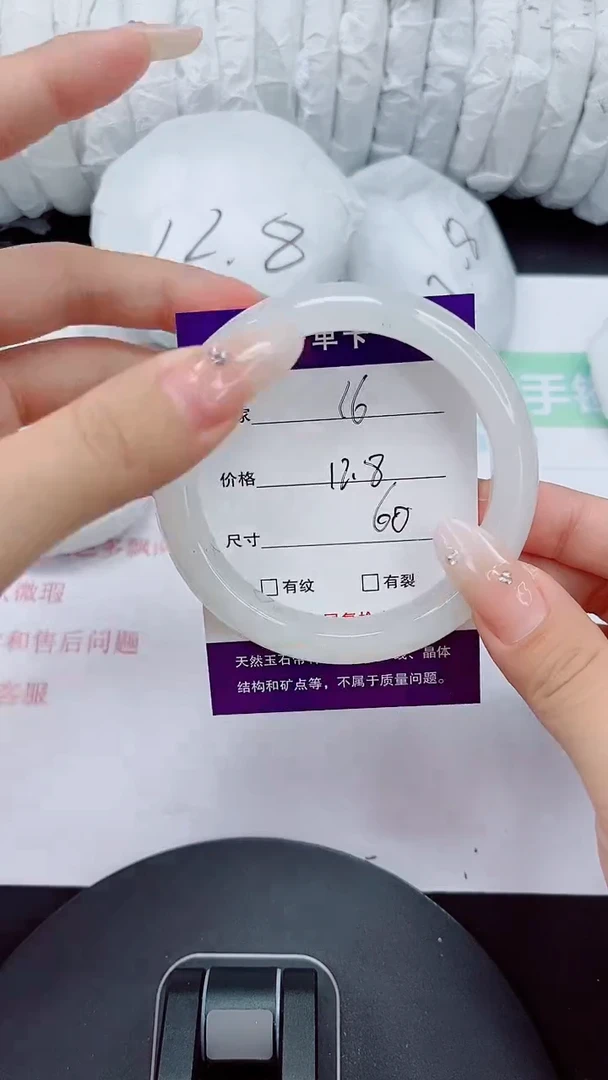 石英质玉手镯未镶嵌16-60/61