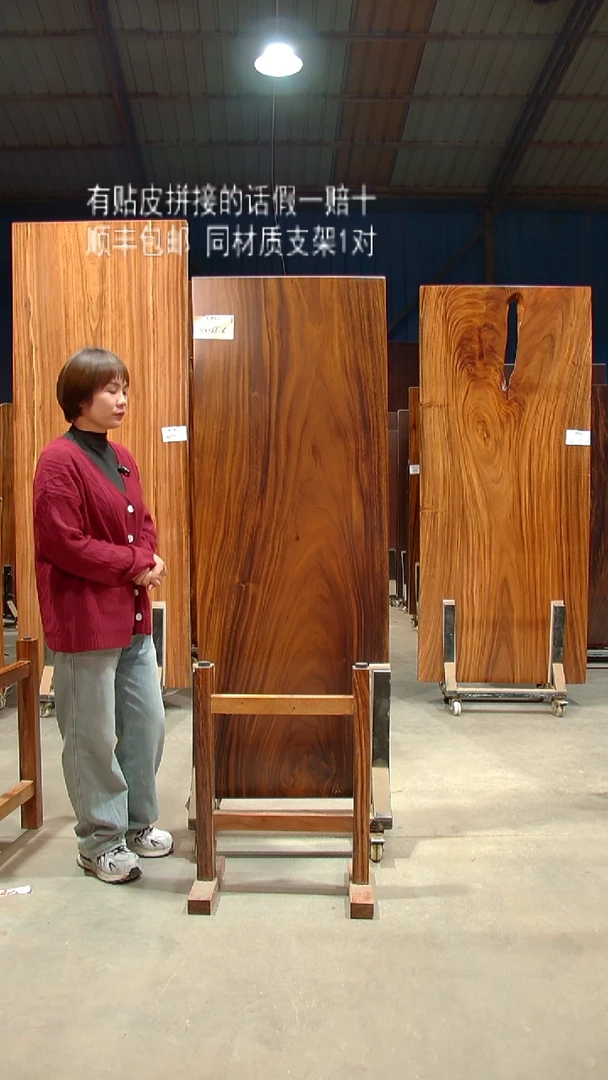 木 /南美胡桃木/C862-176*63*6带脚