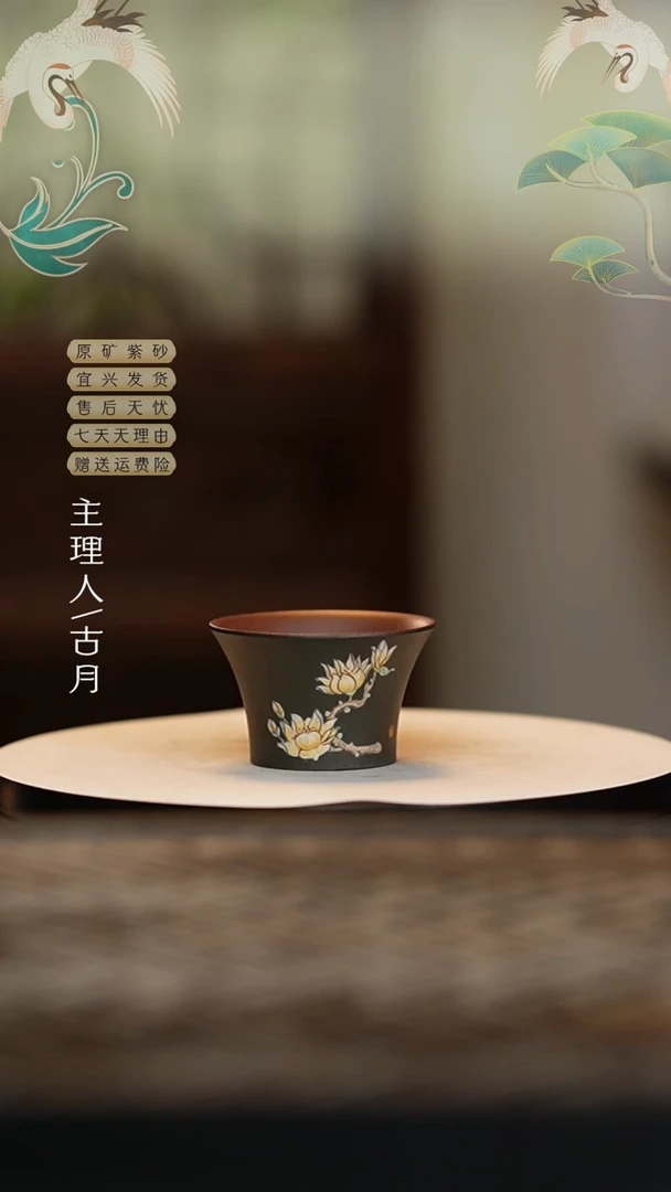 【闪购商品】J255碧玉砂紫泥花枝阔口杯70cc