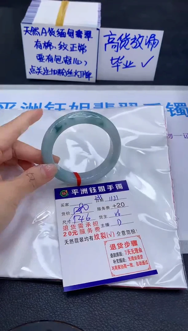 未镶嵌手镯翡翠1