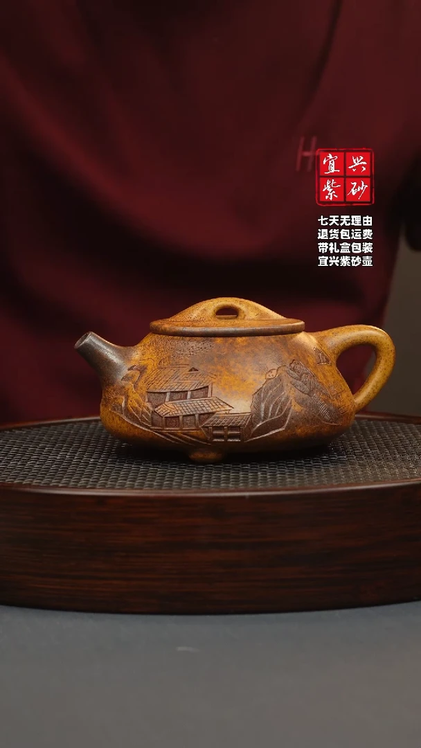 【闪购商品】紫砂茶壶龙骨金砂 景舟石瓢 山房