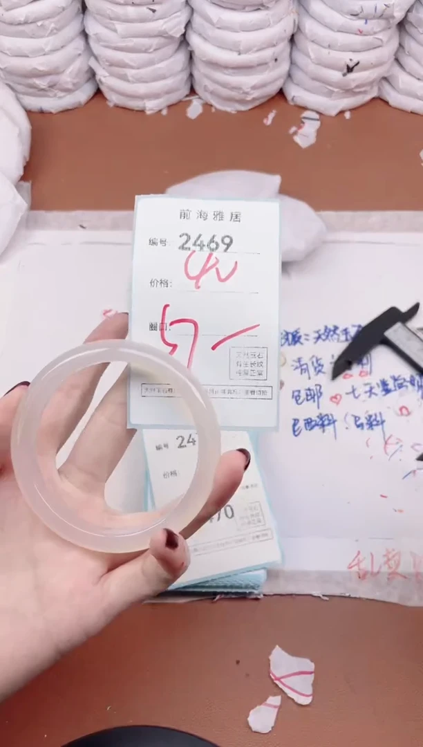【闪购商品】玛瑙/玉髓手镯未镶嵌2469