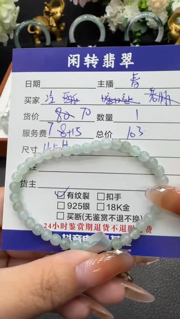 未镶嵌手链翡翠冷***人手串
