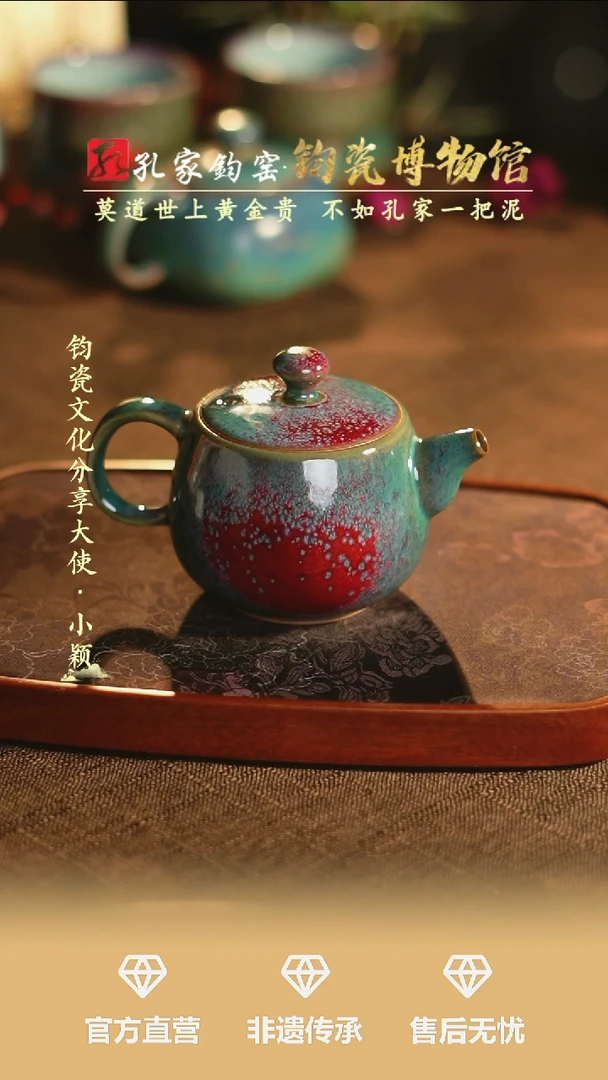 【闪购商品】【孔家钧窑甄选】----炉钧玉兰壶