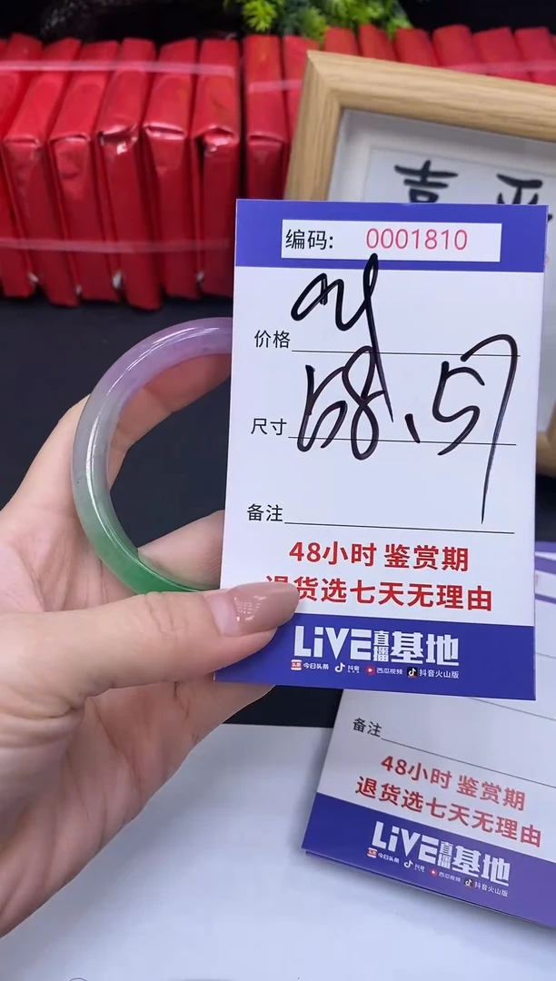 未镶嵌手镯翡翠0001810