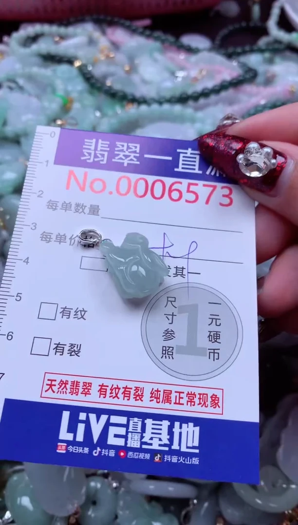 吊坠(不含链)未镶嵌翡翠6573
