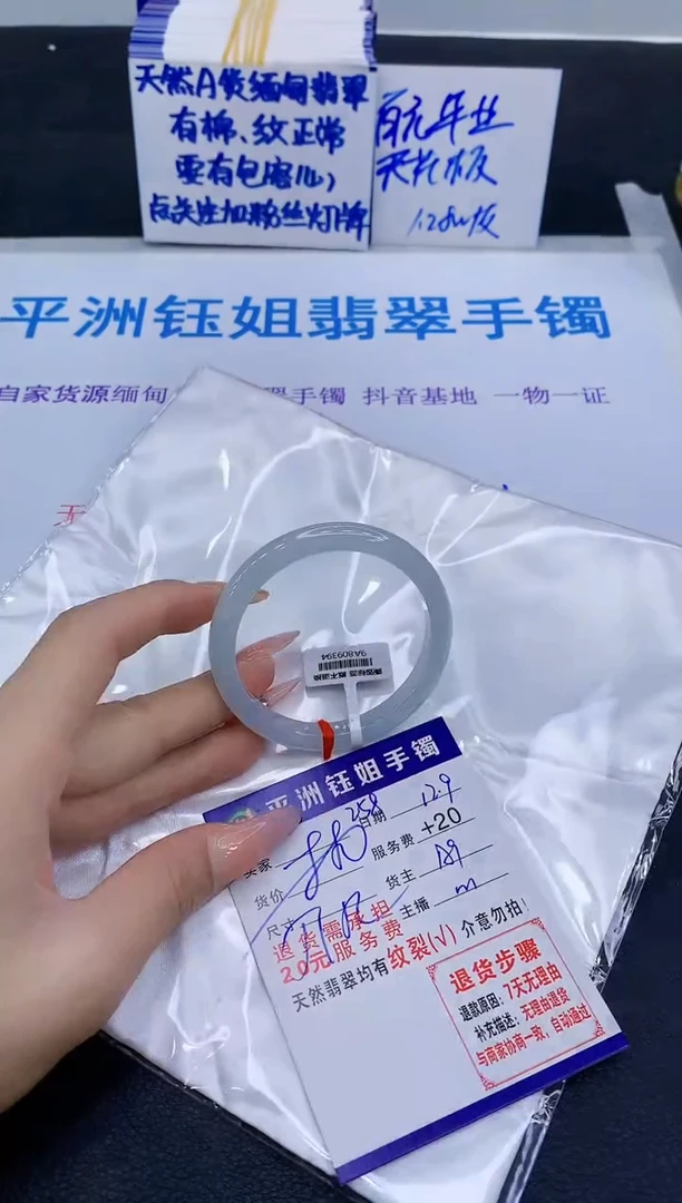 未镶嵌手镯翡翠1111