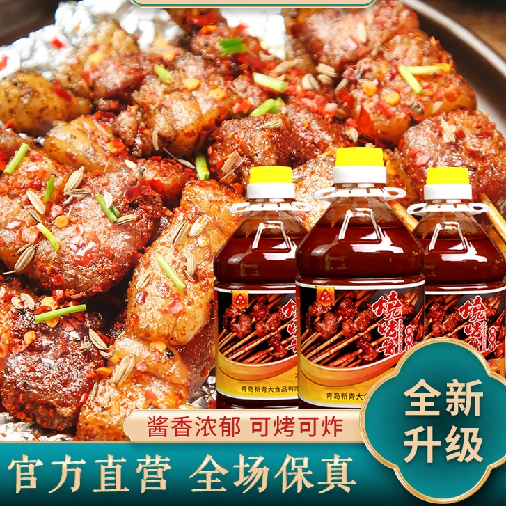 新青大烧烤酱2.2kg全新升级烤肉酱烤翅烤串烤肠配料炸串面筋商用