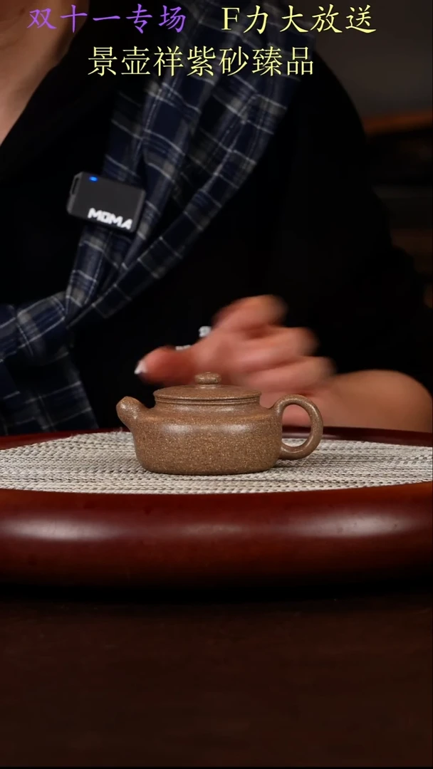 茶壶紫砂粗砂  德钟