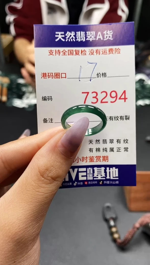 未镶嵌戒指翡翠天然A货翡翠3294