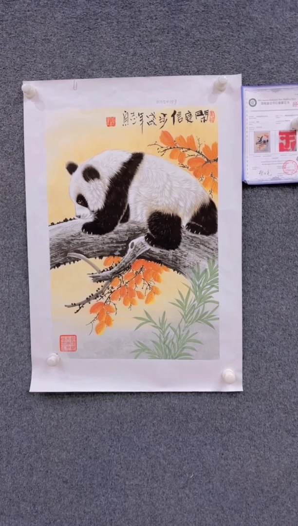 【闪购商品】国画1.21展馆-郑志宗四尺三开-动物23