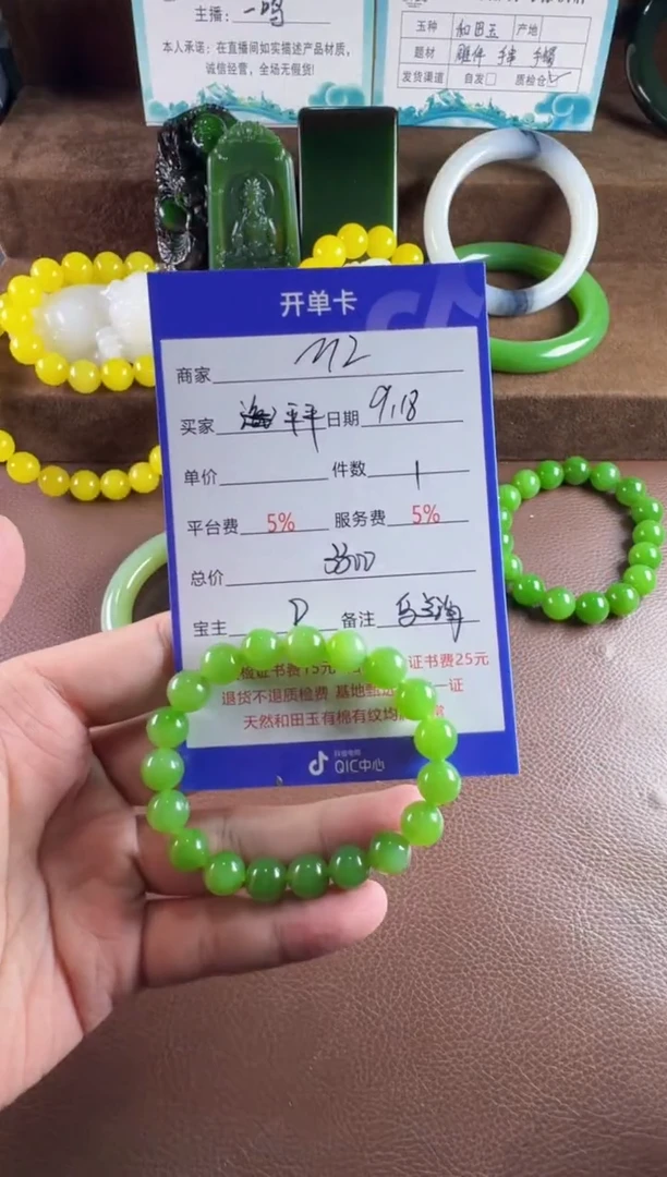 未镶嵌和田玉挂件平****3手串