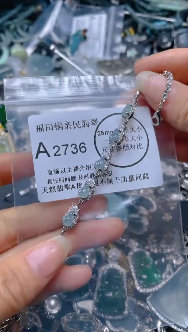 【闪购商品】翡翠吊坠(不含链)未镶嵌2736