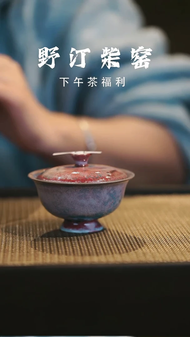 野汀柴窑手工手作@@YT437