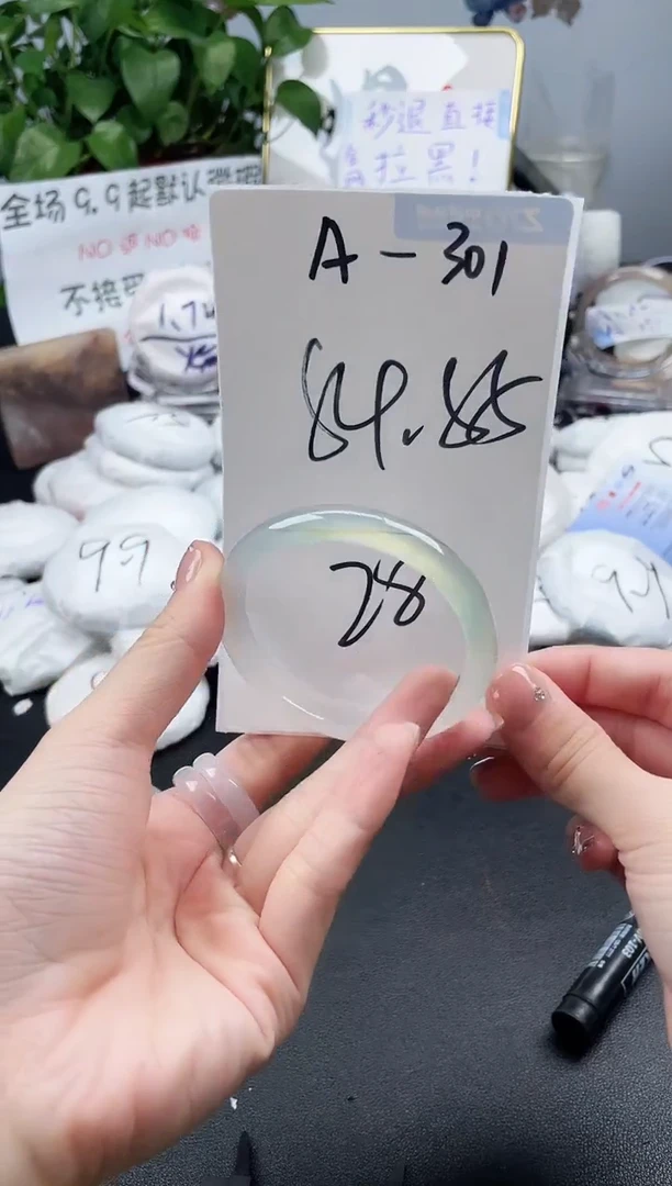 石英质玉手镯未镶嵌A301