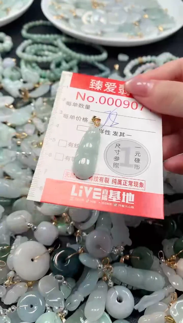 吊坠(不含链)未镶嵌翡翠9071