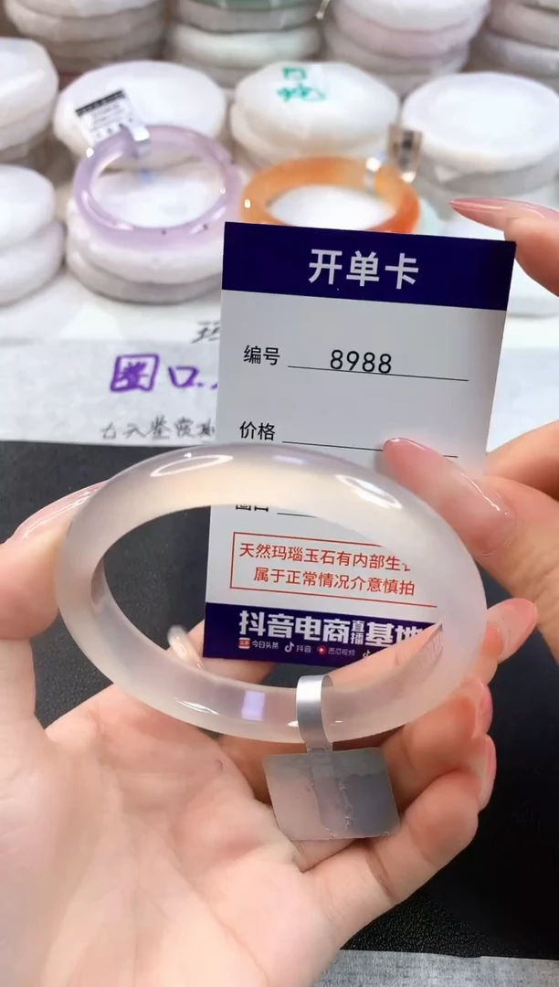 玛瑙/玉髓手镯未镶嵌8988圈口60
