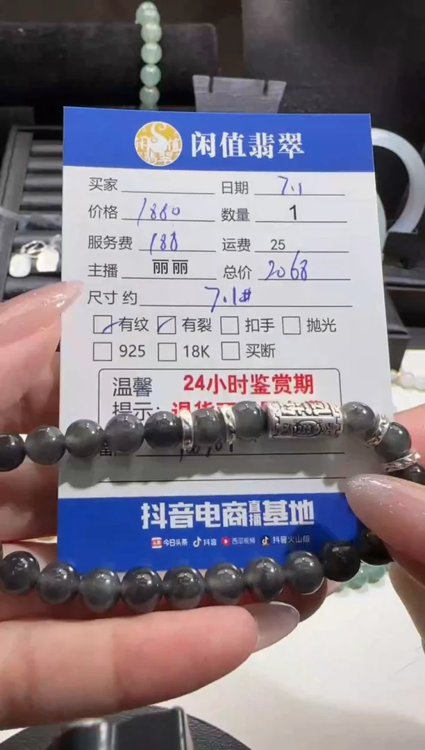 未镶嵌手串翡翠翡翠珠串