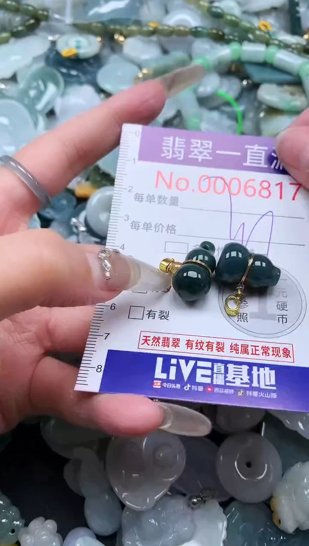 【闪购商品】翡翠吊坠(不含链)未镶嵌6817
