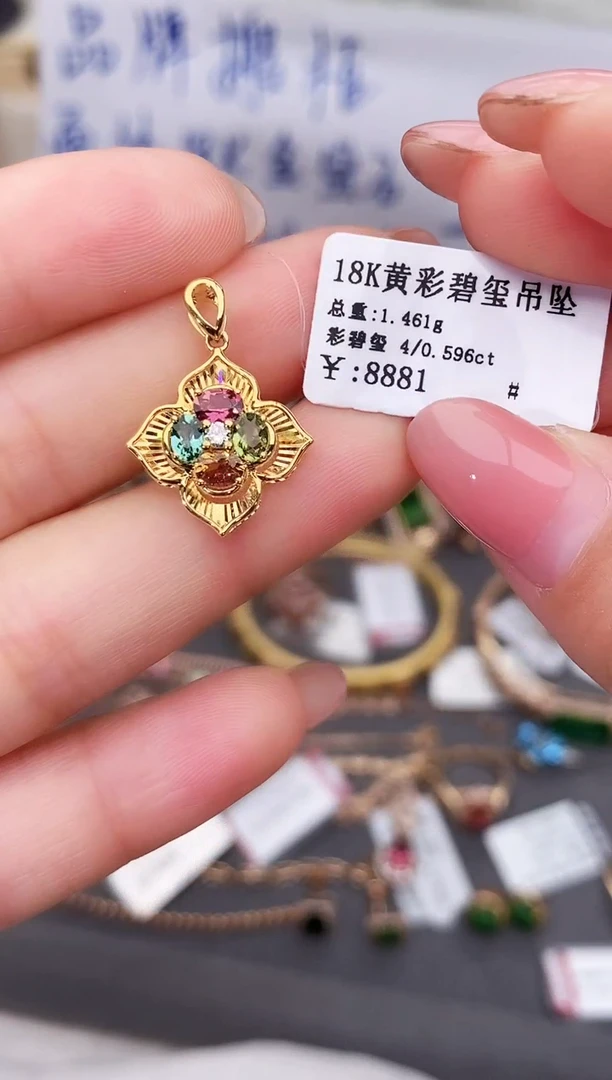 颈饰18K金镶嵌碧玺--专柜--