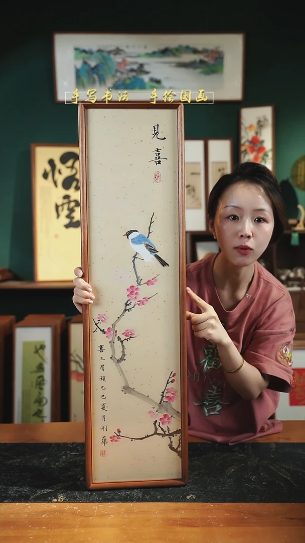 国画单个 见喜（喜上眉梢）22*82cm