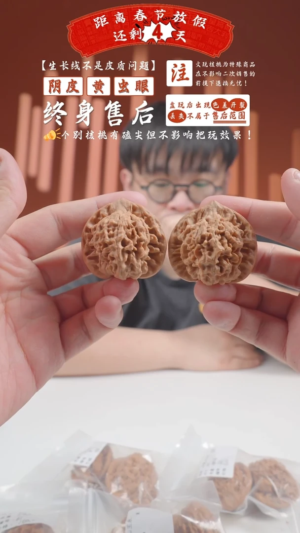 【闪购商品】文玩核桃把件39~44mm汉高王永-80的随机