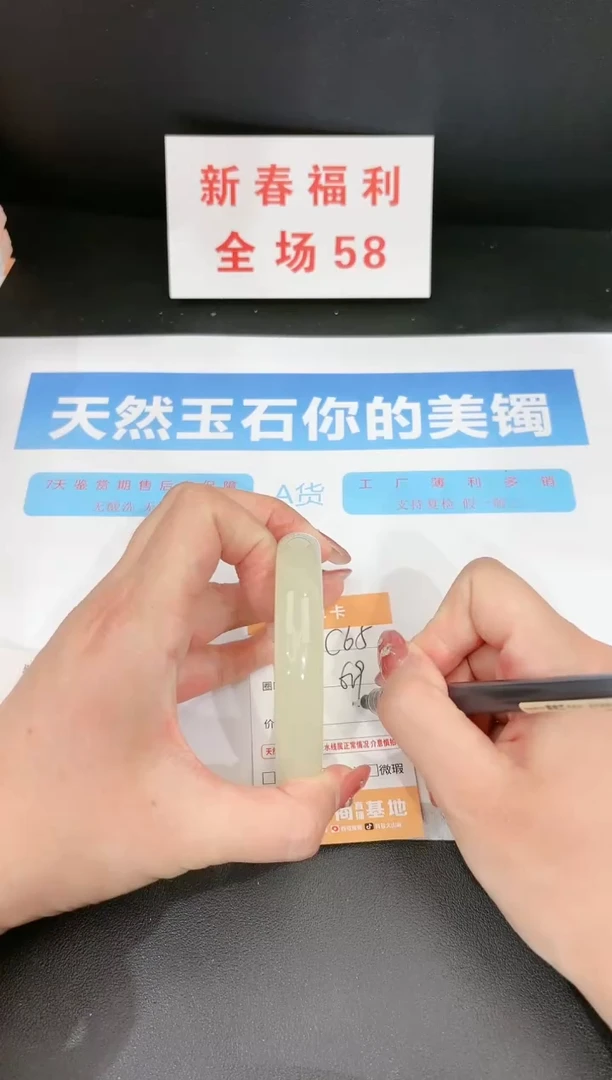 【闪购商品】石英质玉手镯未镶嵌65c