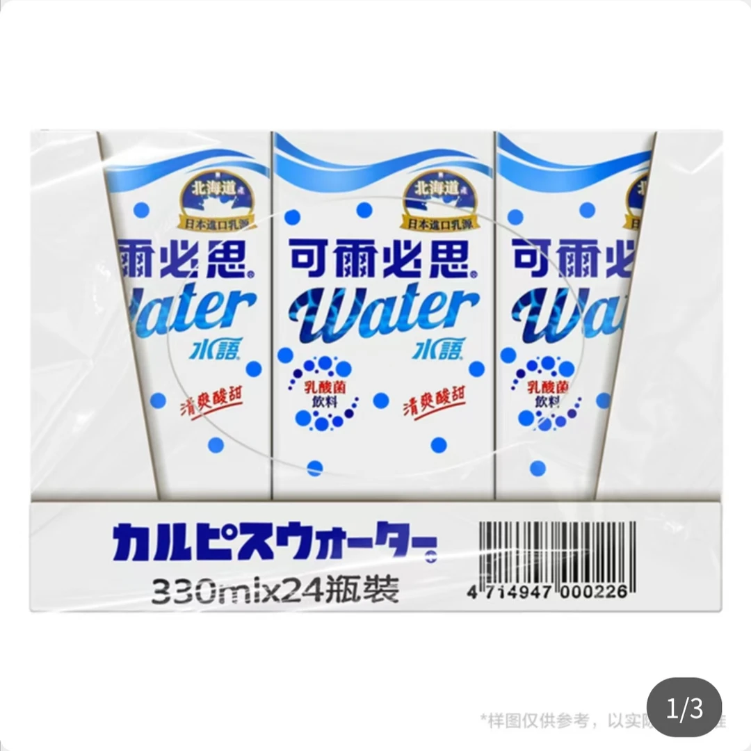 costco开市客可尔必思水乳风味饮品乳酸菌饮料330ml*24现货