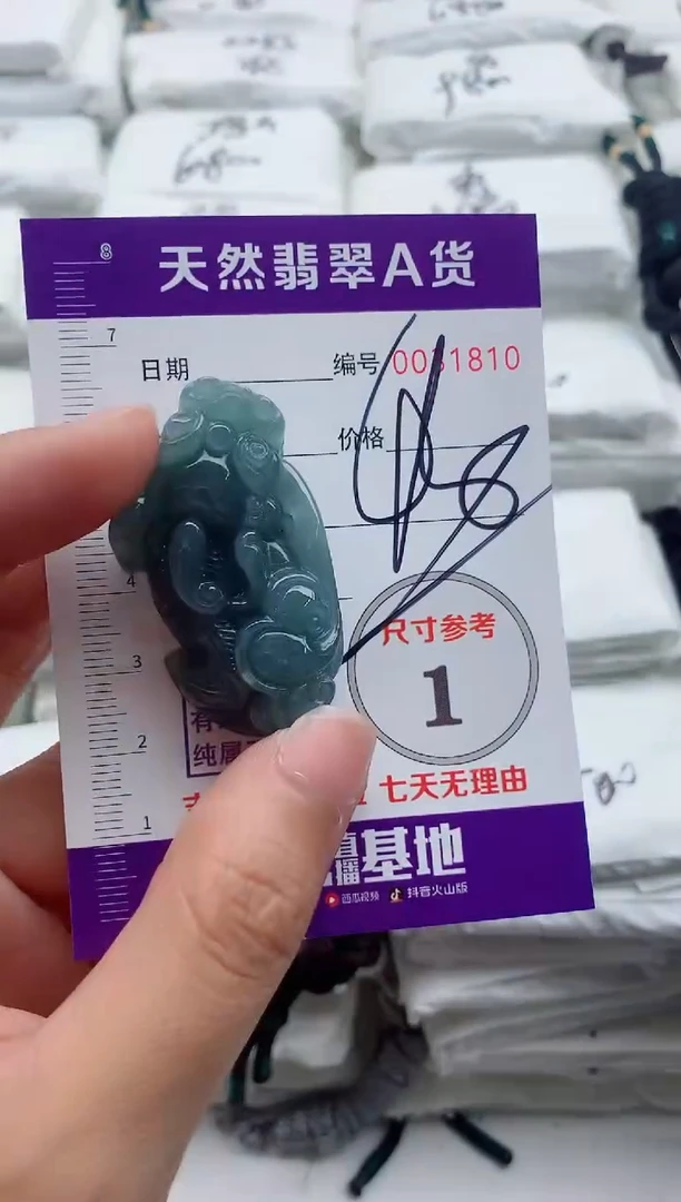 翡翠未镶嵌颈饰·········