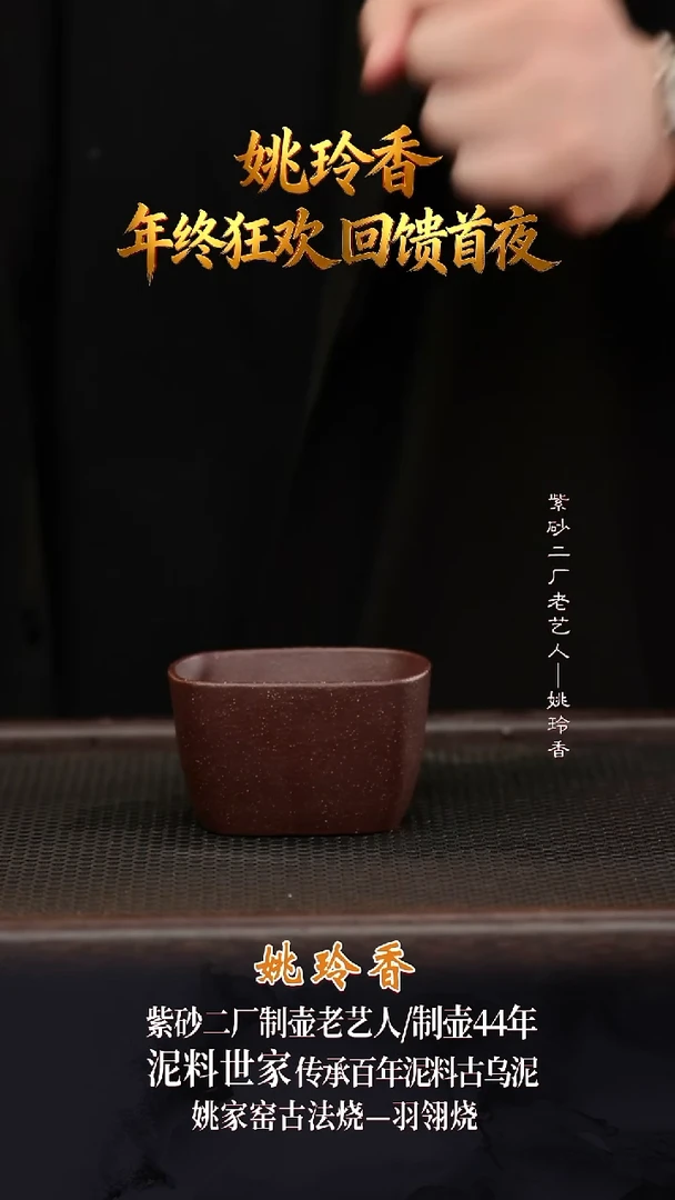 姜弟甄吾堂紫砂主人杯2