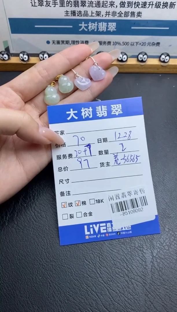 颈饰合金翡翠耳饰多人-85109092