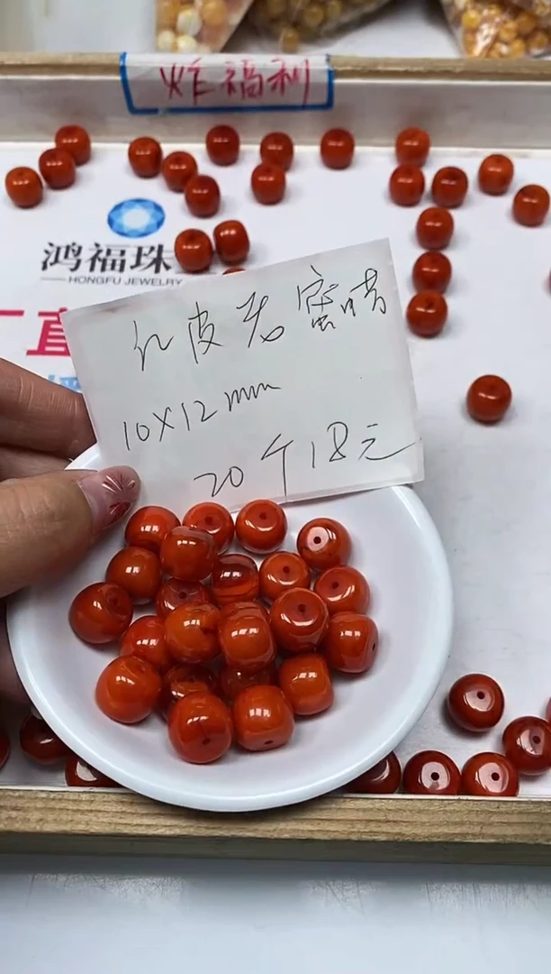 【闪购商品】蜜蜡裸石未镶嵌L431红皮蜡10*12mm20个18元