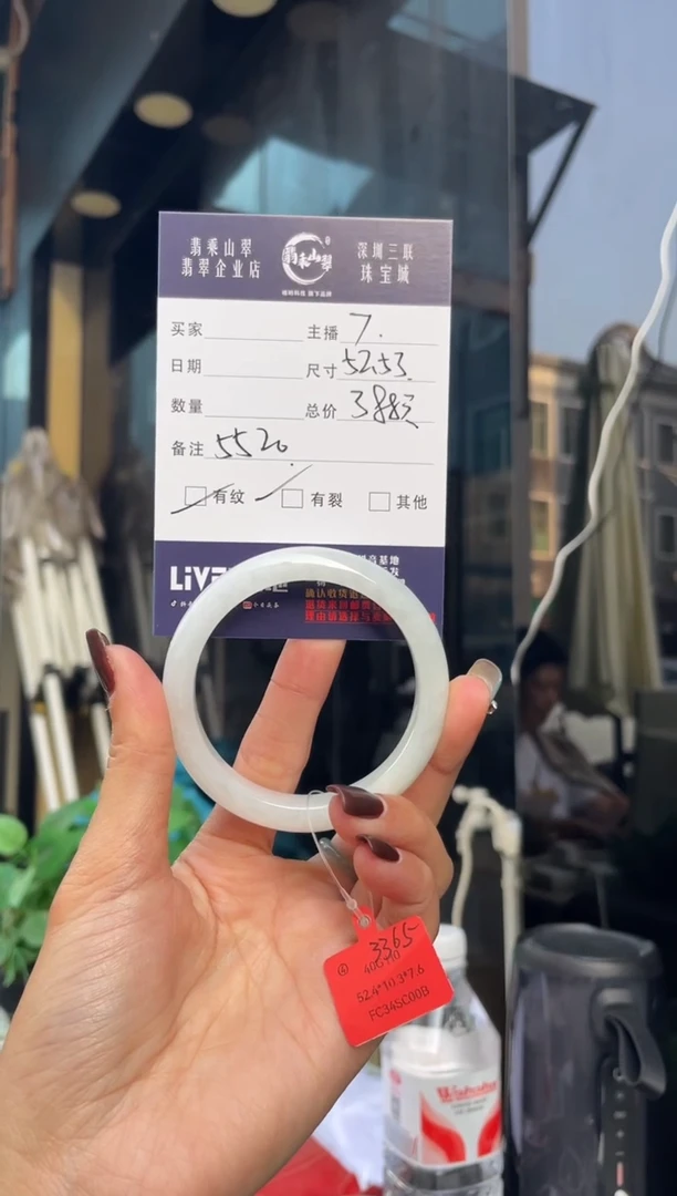 未镶嵌手镯翡翠Q 52正圈 5520