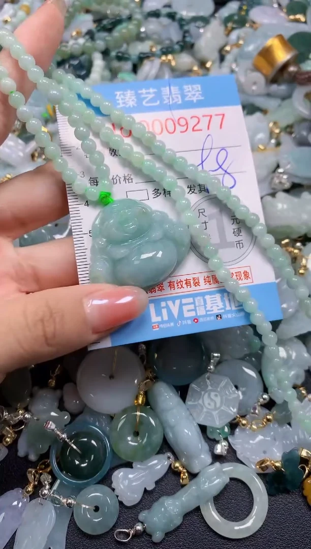颈饰未镶嵌翡翠9277