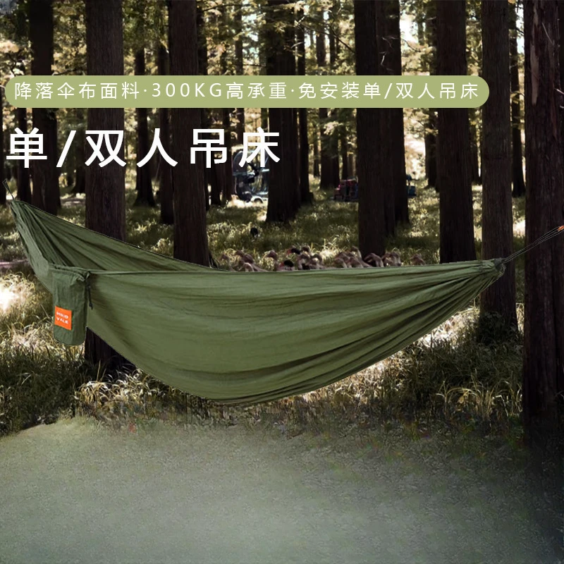 超轻吊床尼丝纺防侧翻露营秋千休闲户外用品野营吊床降落伞布