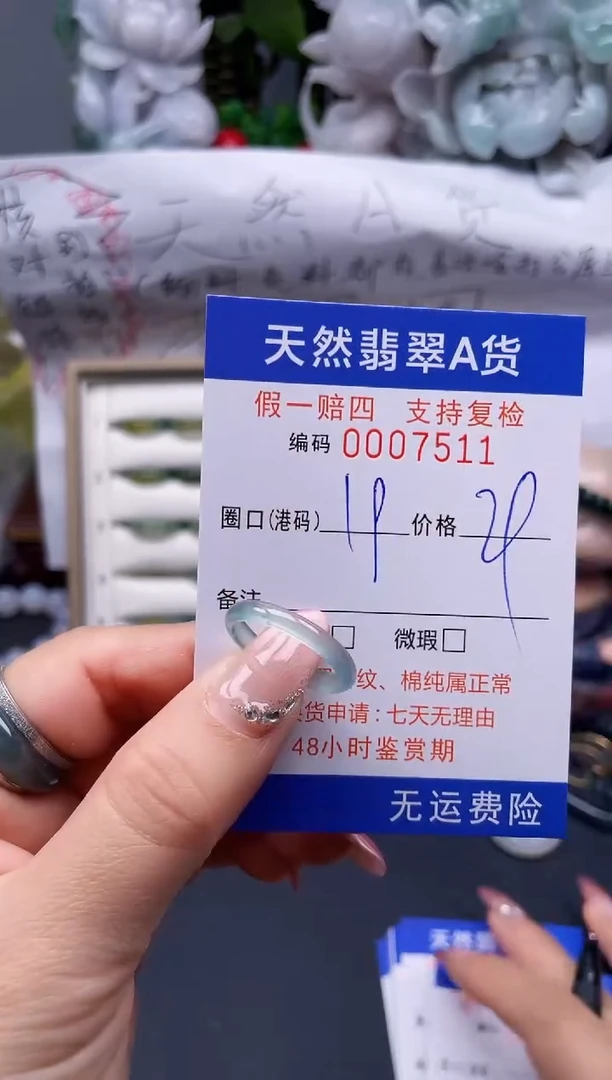 【闪购商品】翡翠戒指未镶嵌19*7511........