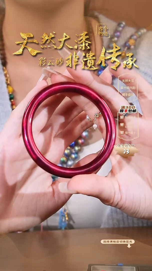 彩云砂手镯-暮红圈口62