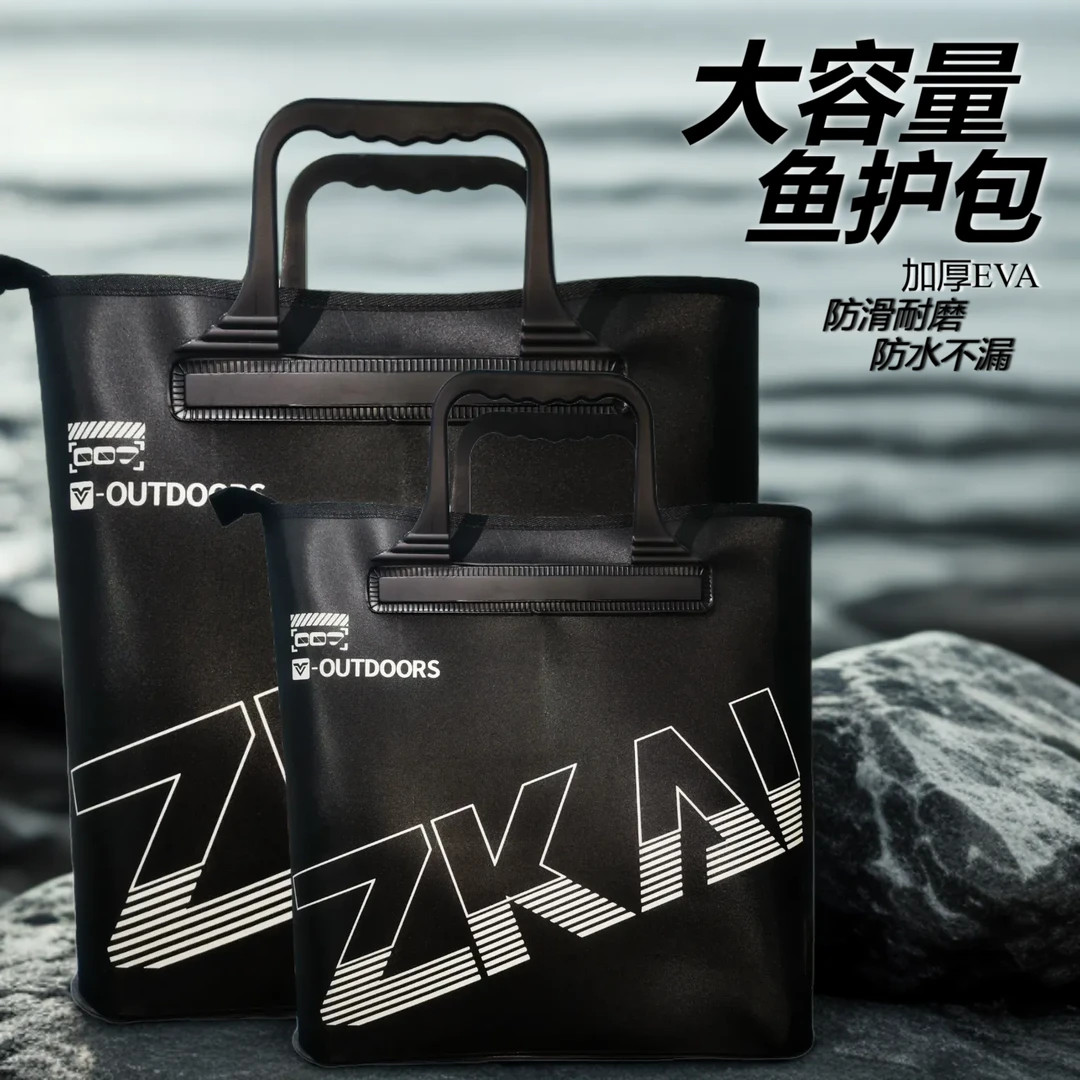 【新款带底】黑白带底多功能鱼护袋鱼护包EVA加厚防水防臭渔具包