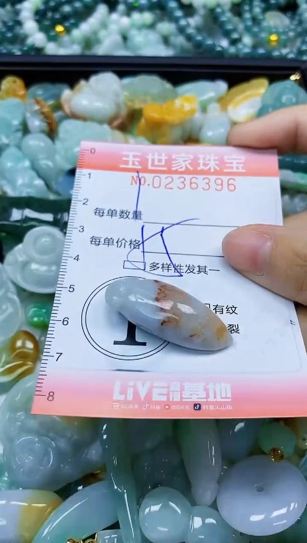 翡翠未镶嵌颈饰闪购0236396