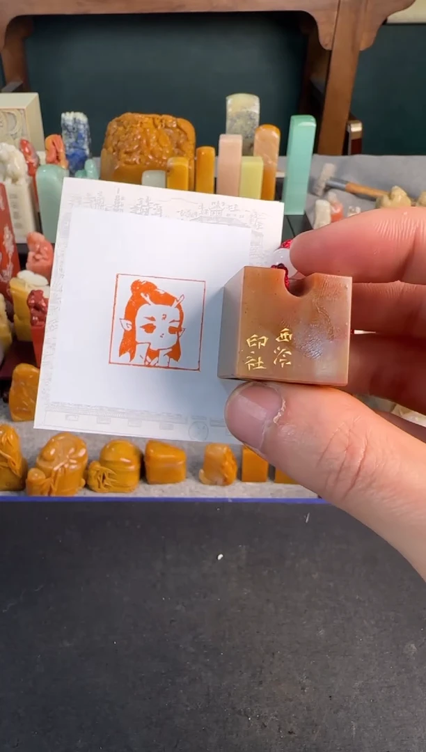 【闪购商品】青田石印石同款定制敖丙