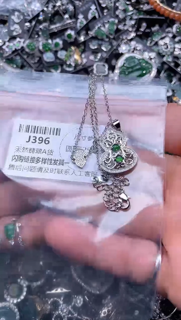 【闪购商品】翡翠颈饰未镶嵌J396项链