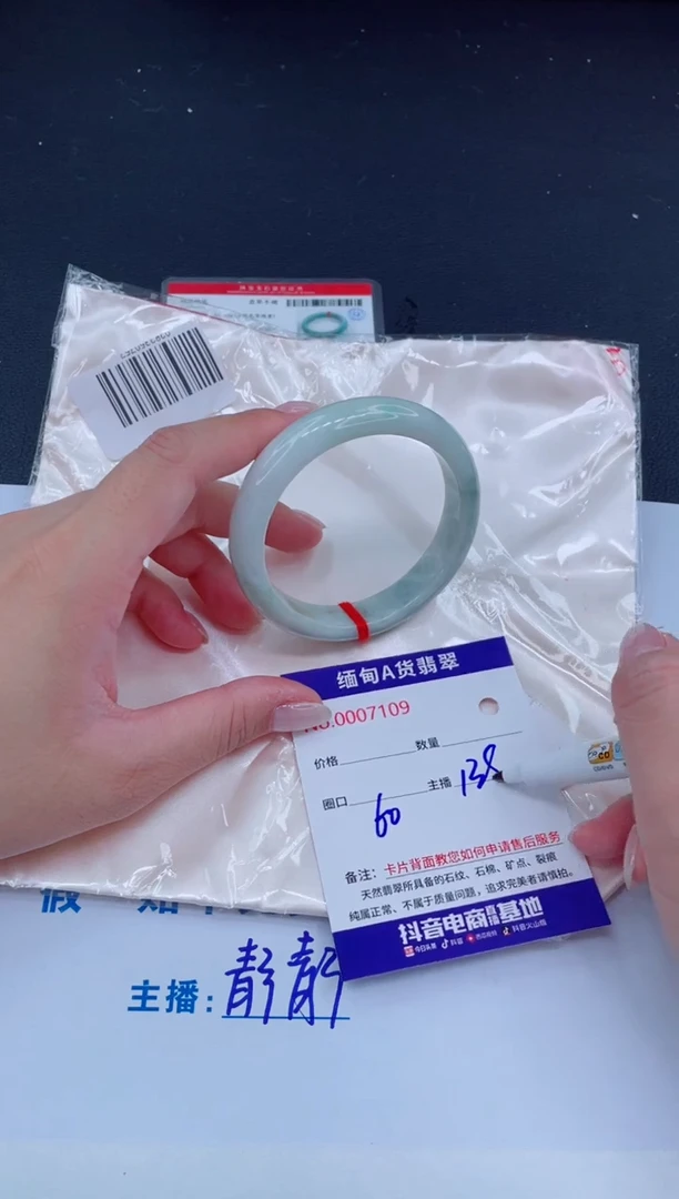 未镶嵌手镯翡翠138