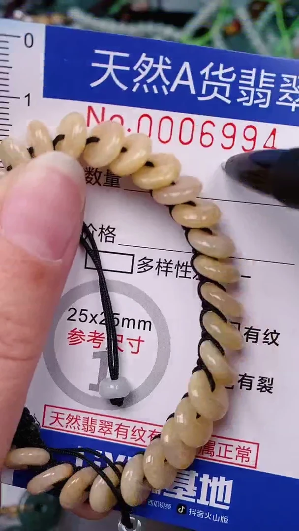 【闪购商品】翡翠颈饰未镶嵌00006994