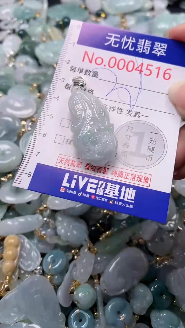 吊坠(不含链)未镶嵌翡翠4516