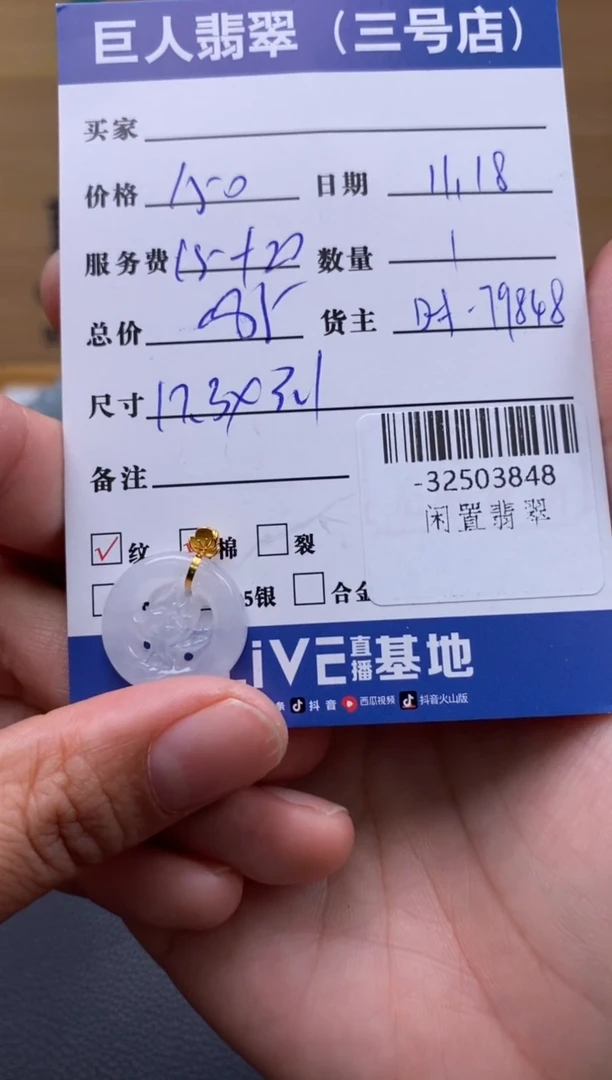 颈饰18K金镶嵌翡翠多人-32503848