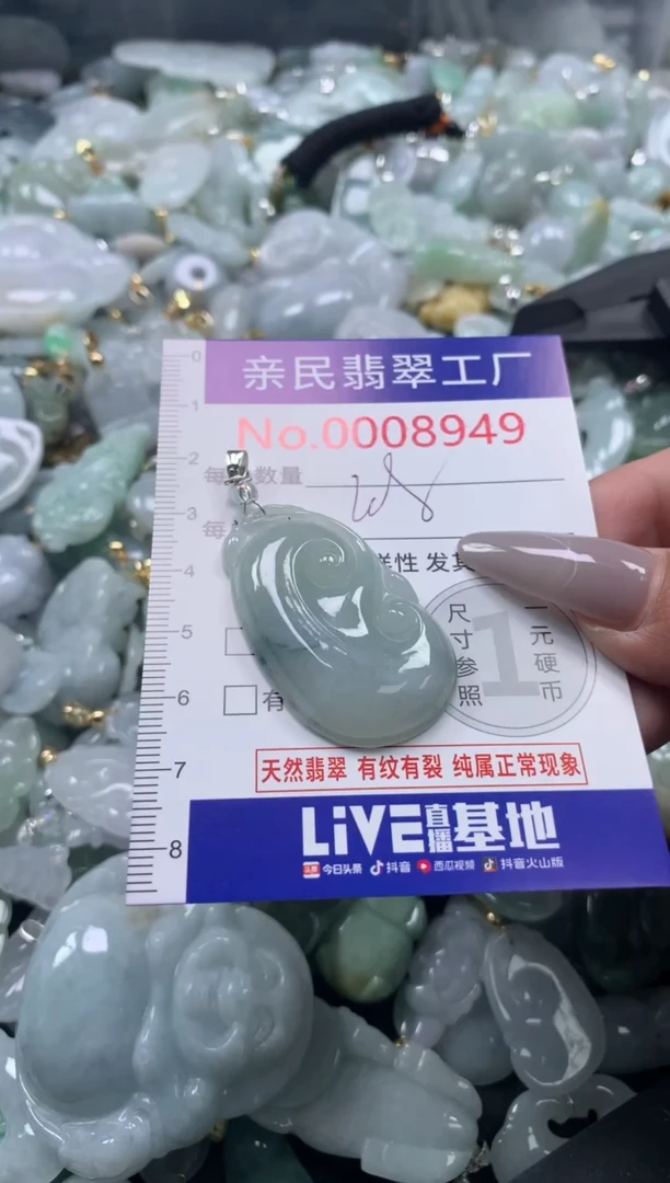 颈饰未镶嵌翡翠8949