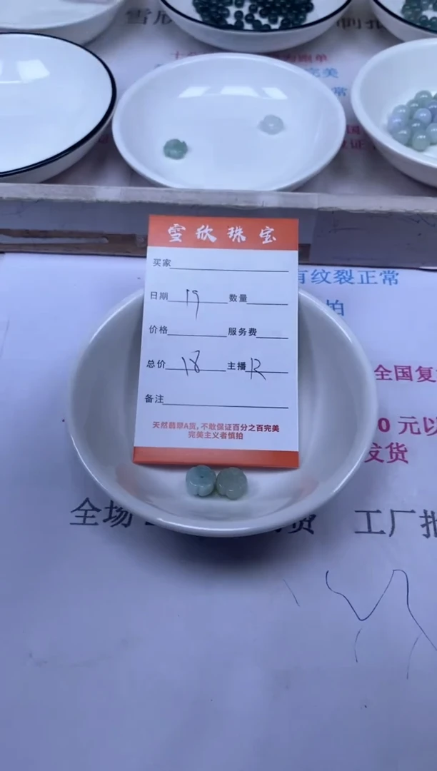 颈饰未镶嵌翡翠雪欣散珠定制diy