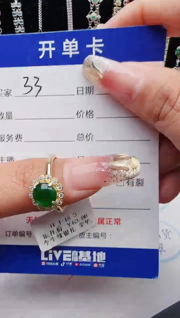 【闪购商品】翡翠戒指银S925镶嵌12123123132