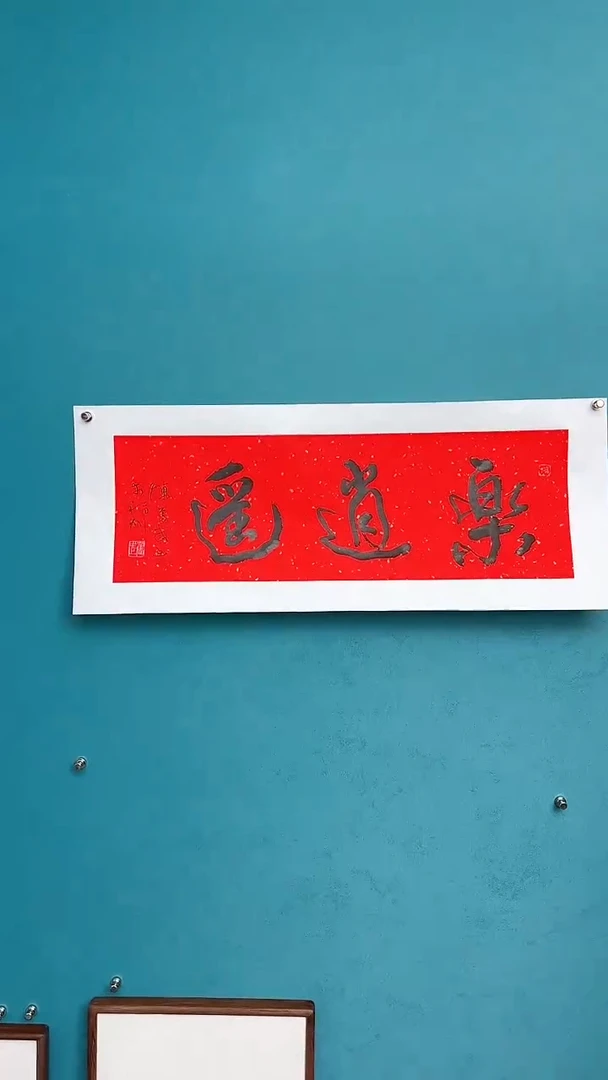 【闪购商品】陈老师传统艺术年画乐逍遥