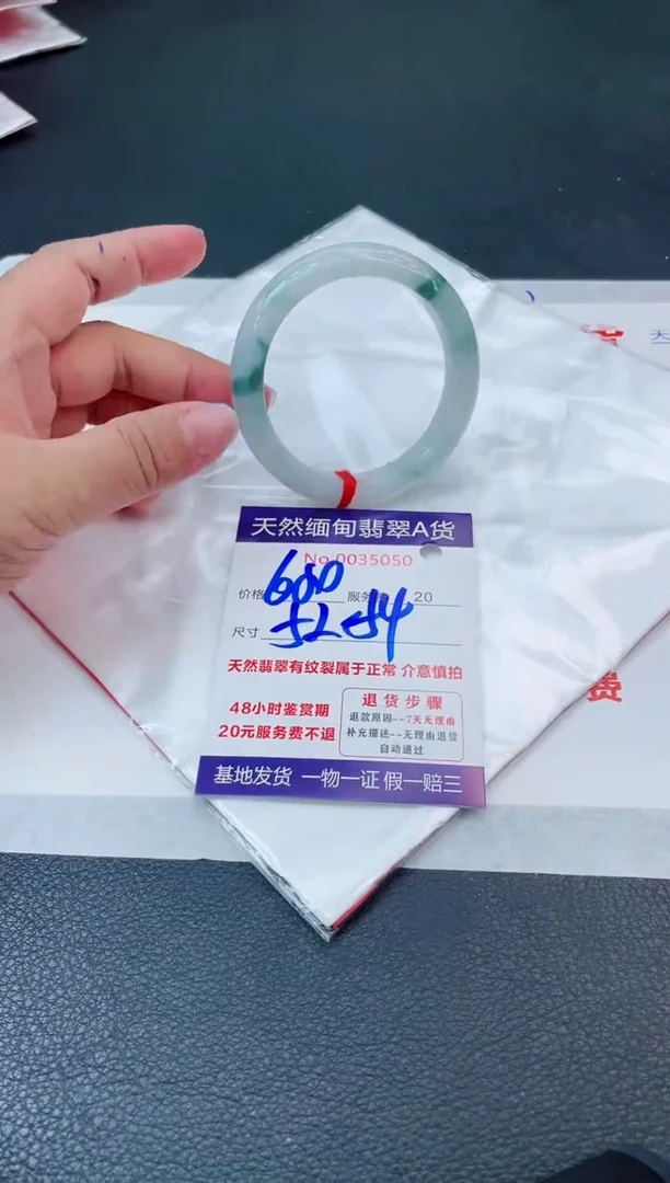 翡翠手镯未镶嵌6666666666